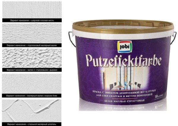Une des options pour la peinture texturée