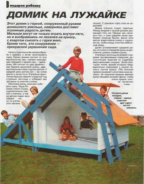 Maison pour enfants avec toboggan