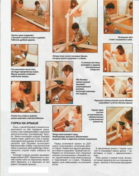 Étapes de construction d'une maison d'enfants avec un toit en forme de toboggan