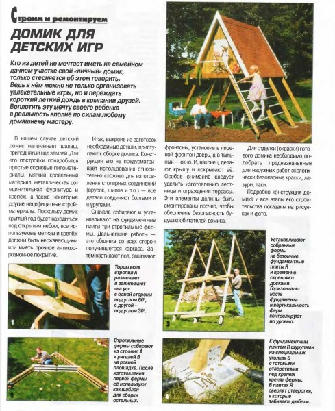 Une cabane avec une aire de jeux au deuxième étage