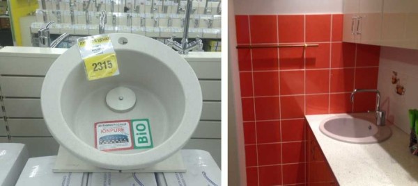 Lavage en magasin et intégré