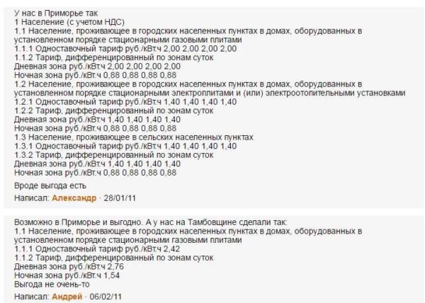 Extraits du forum