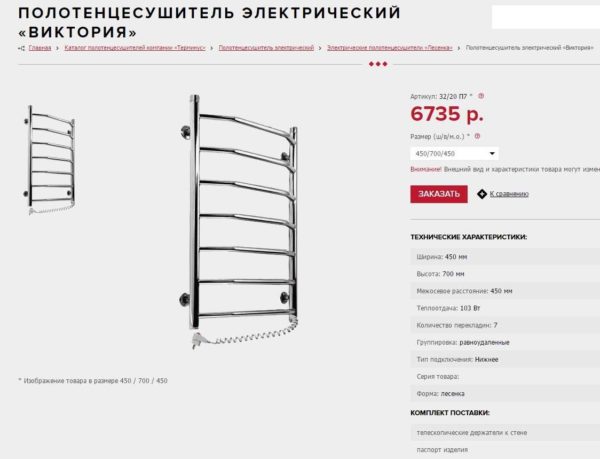 Un exemple des caractéristiques techniques d'un sèche-serviettes électrique