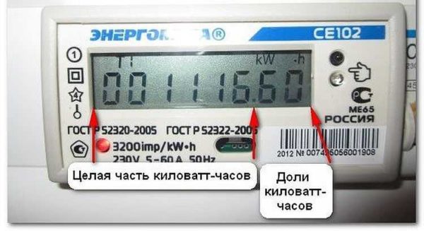 Sur le compteur électronique, Energomera est un peu différent