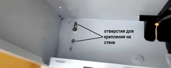 Il est nécessaire de fixer la hotte au mur à travers des trous réguliers dans le boîtier