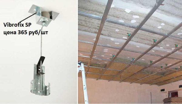 Vibrofix SP - pour l'insonorisation des plafonds