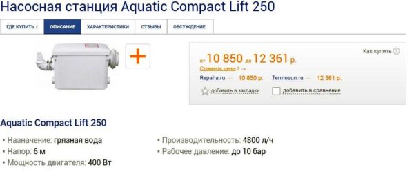 Pompe à eaux usées Aquatik Compact LIFT