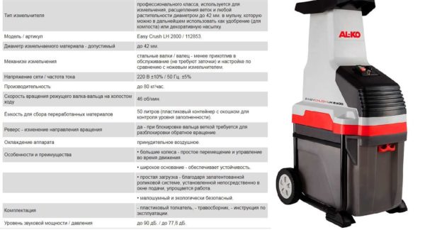 Broyeur de branches et d'herbe AL-KO Easy Crush LH 2800: Spécifications techniques