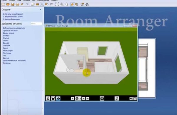 Il est facile de créer un design d'intérieur dans Room Arranger