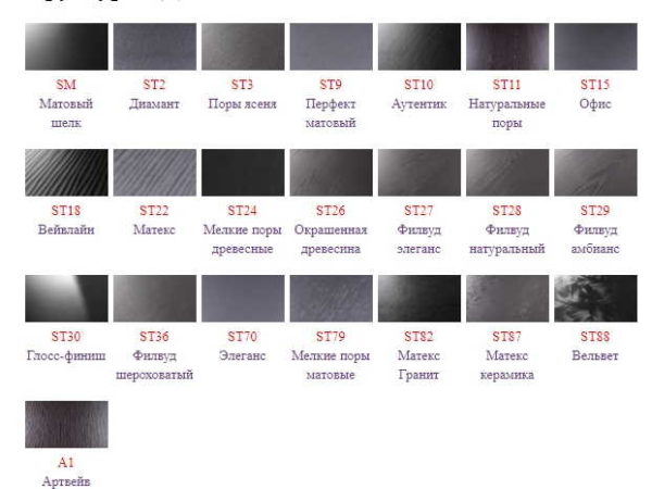 Types de surfaces de panneaux de particules stratifiés Egger