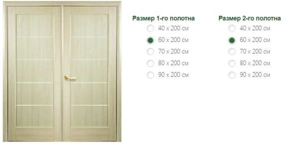 Portes intérieures à deux vantaux - dimensions standard