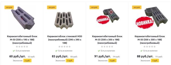 Un exemple de blocs de béton d'argile expansée à paroi creuse à rainure et languette et leurs prix