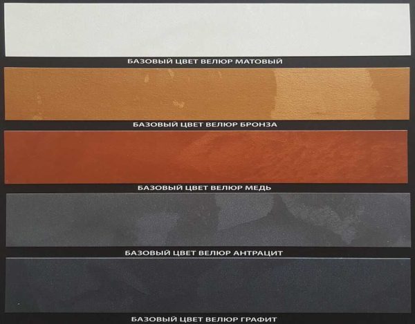 Décor peinture velours