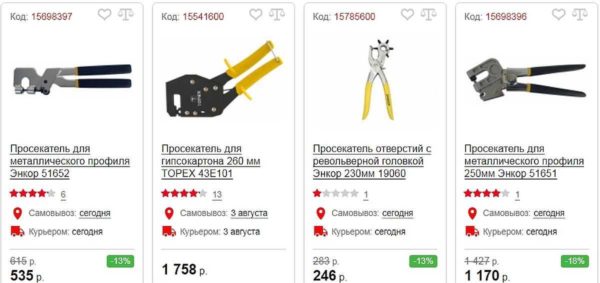Le couteau pour connecter les profils est une différence de prix substantielle