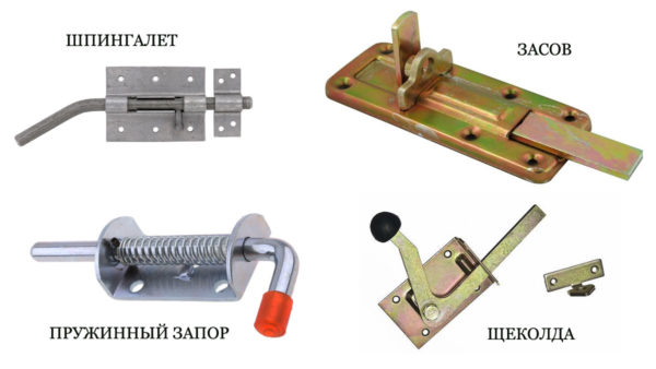 types de serrures sur le portail