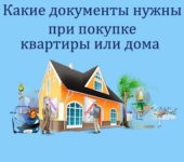 comment organiser l'achat d'un bien immobilier